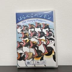 はらぺこペンギン　ボードゲームのサムネイル
