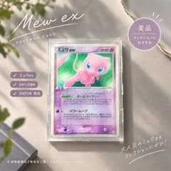 ポケカ ポケモンカード ミュウex ☆ 拡張パック まぼろしの森 041/086
