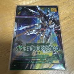 アーセナルベース ストライクルージュ オオトリ装備のサムネイル