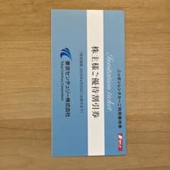 ニッポンレンタカー優待割引券のサムネイル