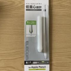 エレコム アップルペンシル ペングリップのサムネイル