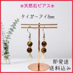 天然石ピアス タイガーアイ 黄色 金運 仕事運 チャーム 可愛い 世界に一つのサムネイル