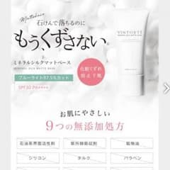 〜8/18。出品終了★ Vintorte ミネラルシルクマットベースのサムネイル