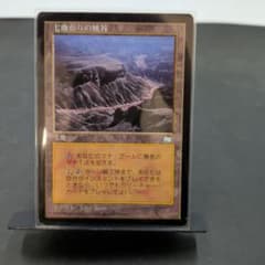 MTG 七曲がりの峡谷 Winding Canyons WTH 英語版 3枚 Winding Canyons | Weatherlight | Star City Games