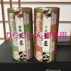 お茶のサムネイル