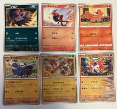 ポケモンカード6枚セット とうタイプ＆あくタイプ＆ほのおタイプ