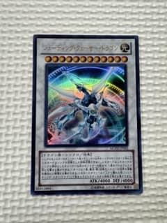 遊戯王 シューティング・クェーサー・ドラゴン MG03-JP002のサムネイル