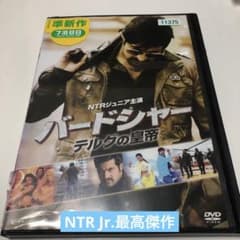 バードシャー テルグの皇帝 DVD《レンタル落ちDVD・廃盤》 - メルカリ