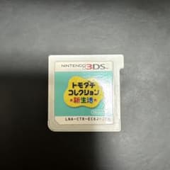 D*ン様 トモダチコレクション 新生活 ニンテンドー3DS ソフトのサムネイル