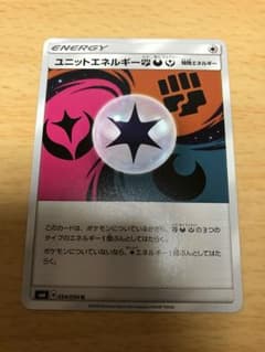 ユニットエネルギー 妖闘悪のサムネイル