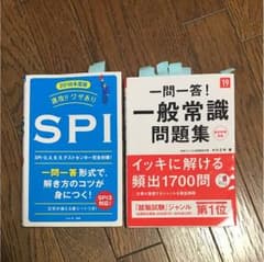 就活にも使えると 一般常識 一問一答のサムネイル