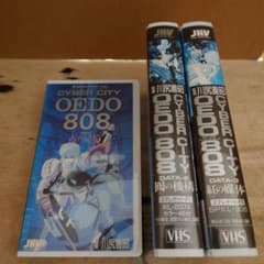 CYBER CITY OEDO 808 3本セット VHS - メルカリ
