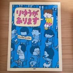 りゆうがありますのサムネイル