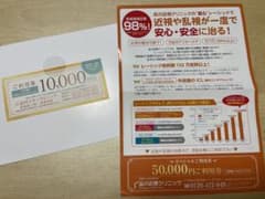 品川スキンクリニックのサムネイル