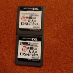 脳を鍛える大人のDSトレーニング 2本セットのサムネイル