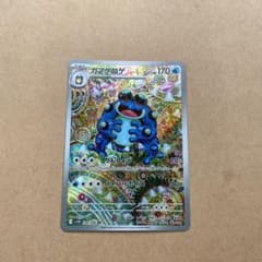 ガマゲロゲar おまけレアコイル付きのサムネイル