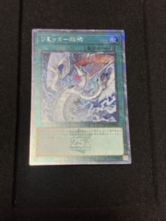 遊戯王 リミッター解除 25th シークレット 絵違い イラスト違い - メルカリ