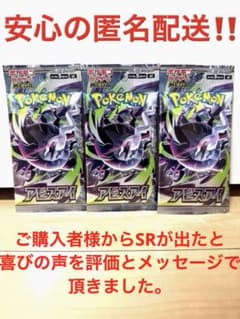 ポケモンカード ポケカ アビスアイ 3パック 3P プロモ - メルカリ