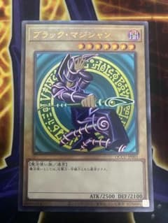 遊戯王 ブラックマジシャン レリーフ QCCU-JP001 - メルカリ