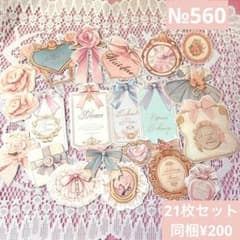 デザインペーパー コラージュシート ダイカット 紙素材 ゆめかわ工房様