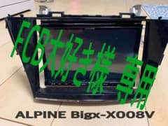［美品]アルパイン BIG-X/X008Vのサムネイル