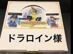 ドラゴンボールカプセル　この世はでっかい宝島編のサムネイル