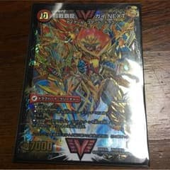 超戦覇龍 ガイNEUTのサムネイル