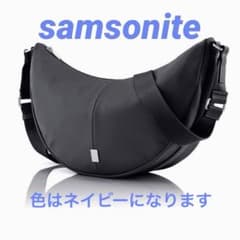 サムソナイト ネイビー ハーフムーン ショルダーバッグ 新品タグ付
