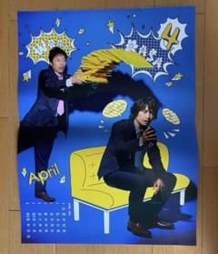 【送料無料】安田顕さん掲載ページ（ポスターサイズ）#7935 安田顕×ベッド·イン ヤスダコタハウス 切抜き SODA 2017年 11月