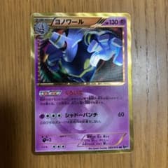 ポケモンカード　ヨノワール　urのサムネイル