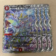 4枚 偽りの希望 鬼丸「終斗」鬼丸ピリオド 銀トレジャー b1 - メルカリ