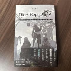 NieR Replicant ver.1.22474487139...《ゲシュ…