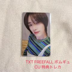 txt トゥバ FREEFALL ボムギュ CU特典トレカ 美品 - メルカリ