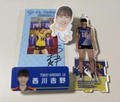 西川吉野　グッズセットのサムネイル