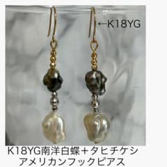 M0203-3)K18YG南洋白蝶ケシ＋タヒチケシパールアメリカンピアス - メルカリ