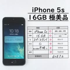 極美品】【62E21】iPhone 5s 16GB スペースグレイ - メルカリ