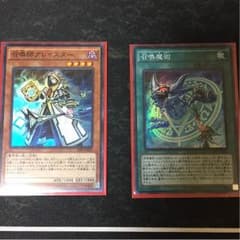 遊戯王 召喚獣セットのサムネイル