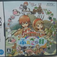 牧場物語 ふたごの村のサムネイル