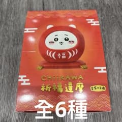 2026年台湾限定ちいかわ セブンイレブン 祈願だるま コンプリート