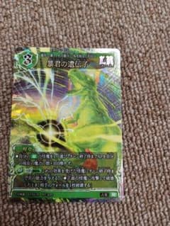 暴君の遺伝子 千怪戦戯のサムネイル