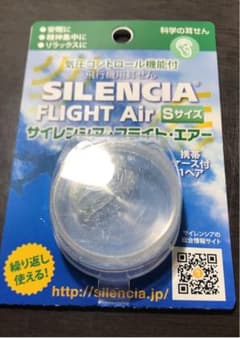 サイレンシア・フライト・エアーのサムネイル