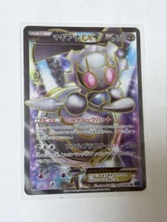 ポケモンカード　マギアナEX SR 055/054のサムネイル