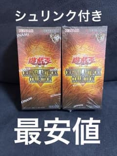 遊戯王 ORIGINAL ARTWORK COLLECTION 2BOXセットのサムネイル