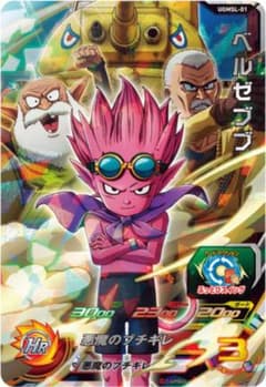 SAND LAND ベルゼブブ ハイパーアソート SBDH ドラゴンボール 新品のサムネイル