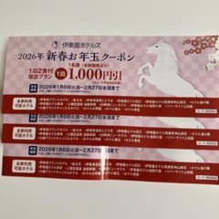 伊藤園ホテルズ宿泊割引券のサムネイル