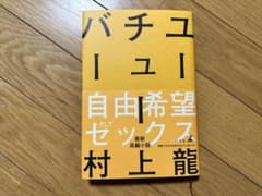 ユーチューバーのサムネイル