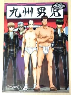 GF-49 은혼 규슈 한정 클리어 파일 세트 오키타 소오 히지카타 쥬시로 사카타 긴토키