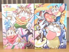 希少】ママはぽよぽよザウルスがお好き DVD-BOX 1・2 セット - メルカリ