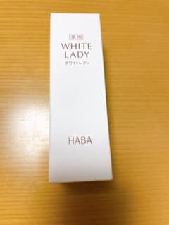 ハーバー 薬用ホワイトレディ 60mL 美容液のサムネイル