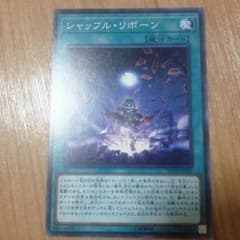 シャッフルリボーンのサムネイル